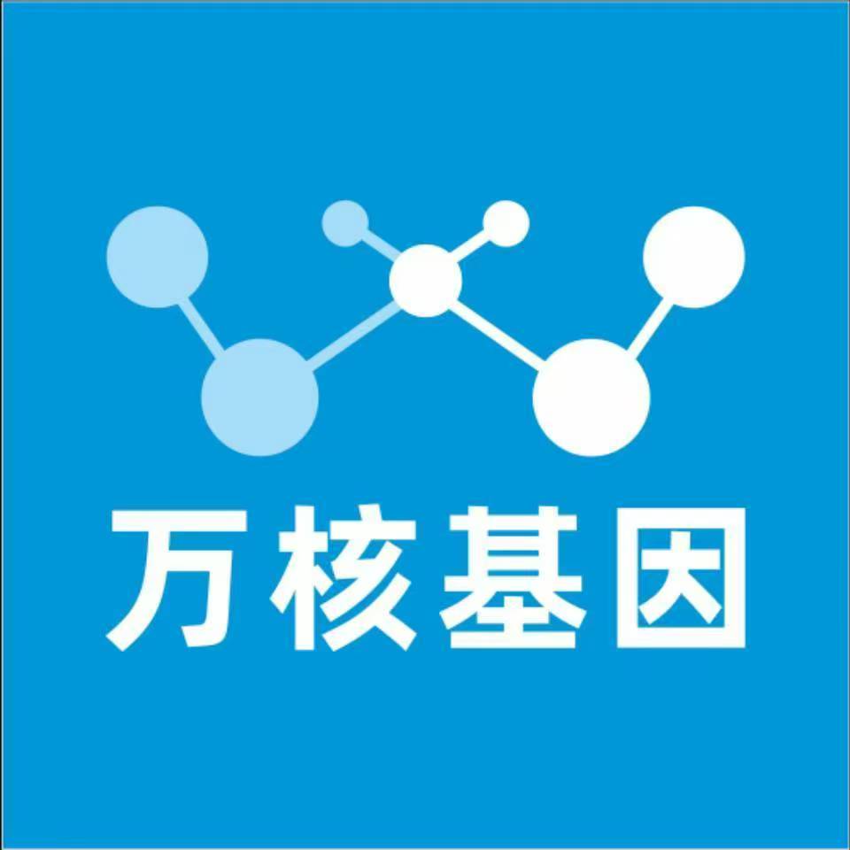 黔东南镇远万核基因亲子鉴定